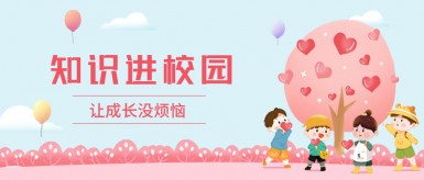 亚洲操逼视频免费的白纸坊地域文化讲座“走进”白纸坊小学